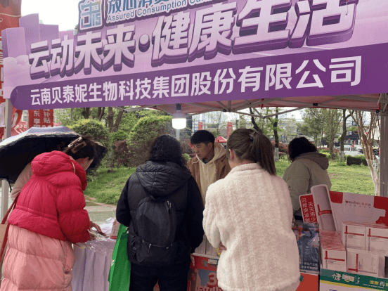 品质消费 悦享生活|贝泰妮积极践行企业责任,共筑放心消费环境 第5张 品质消费 悦享生活|贝泰妮积极践行企业责任,共筑放心消费环境 第5张