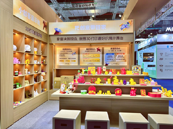 尚品宅配登陆TCT亚洲展:打通3D打印消费级智造落地关键链路 第11张 尚品宅配登陆TCT亚洲展:打通3D打印消费级智造落地关键链路 第11张