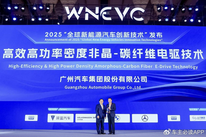 广汽非晶合金电驱闪耀峰会,突破全球最高电机效率,将搭载于埃安N60 第4张 广汽非晶合金电驱闪耀峰会,突破全球最高电机效率,将搭载于埃安N60 第4张