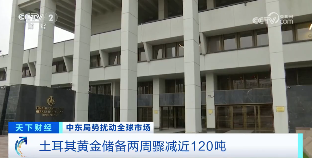 中东大国,黄金储备14天骤减近120吨!发生了什么? 第1张 中东大国,黄金储备14天骤减近120吨!发生了什么? 第1张